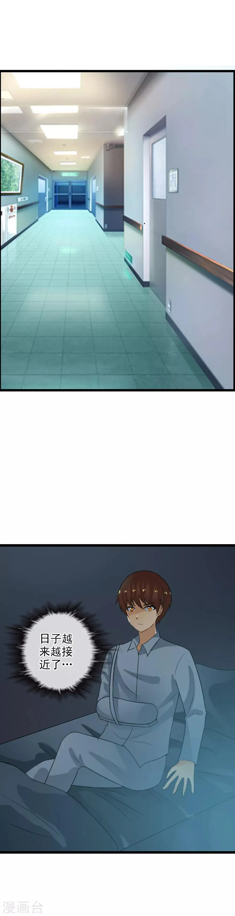 第61话 渐近的那一天 第19页