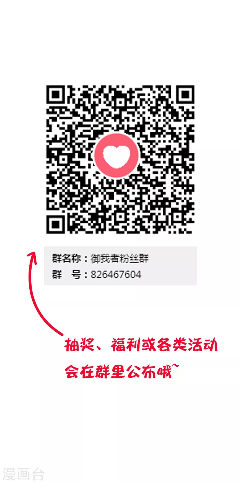 第61话 渐近的那一天 第22页