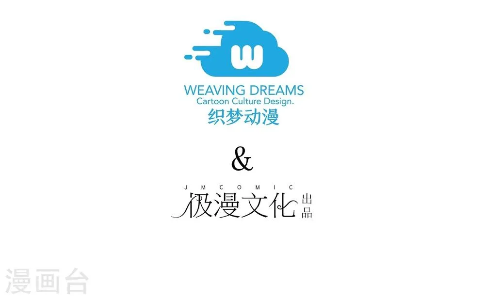 第62话 选择吧，李羽乐 第2页
