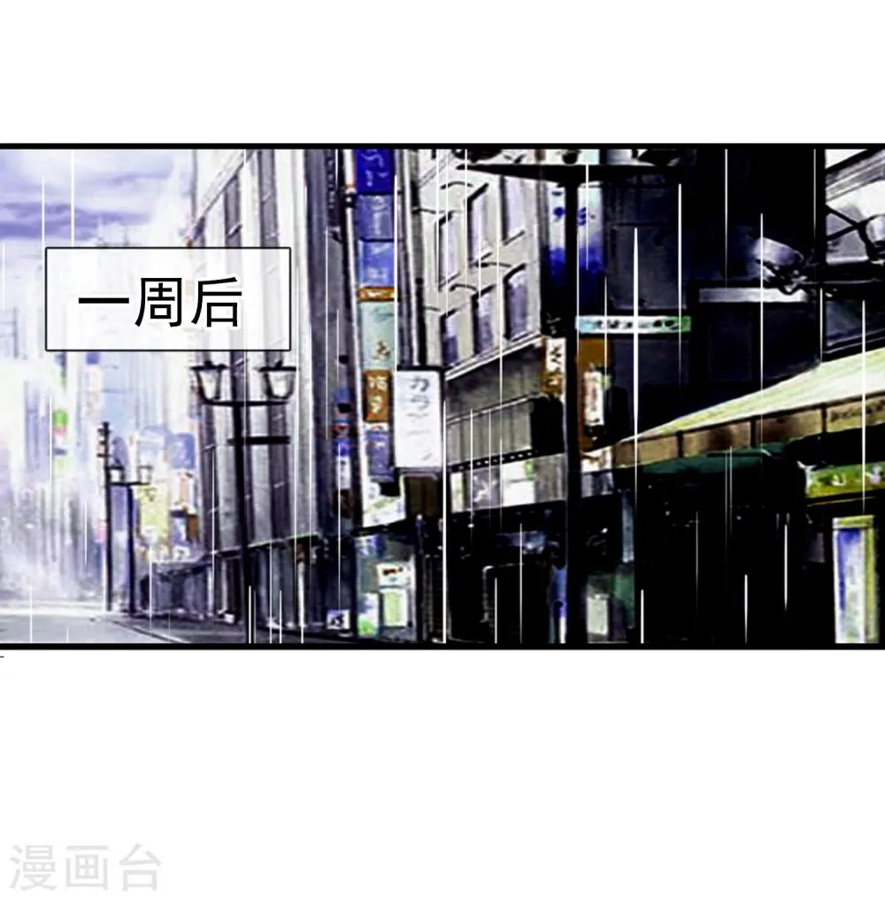 第62话 选择吧，李羽乐 第3页