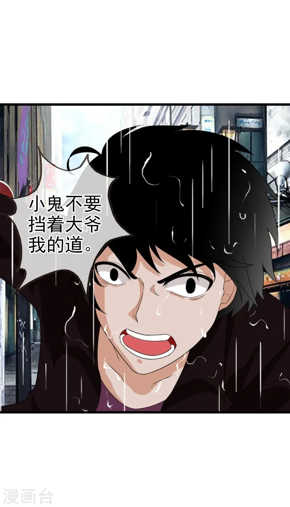 第62话 选择吧，李羽乐 第7页