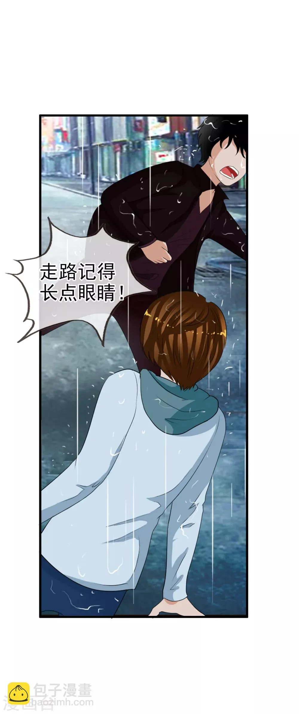 第62话 选择吧，李羽乐 第11页