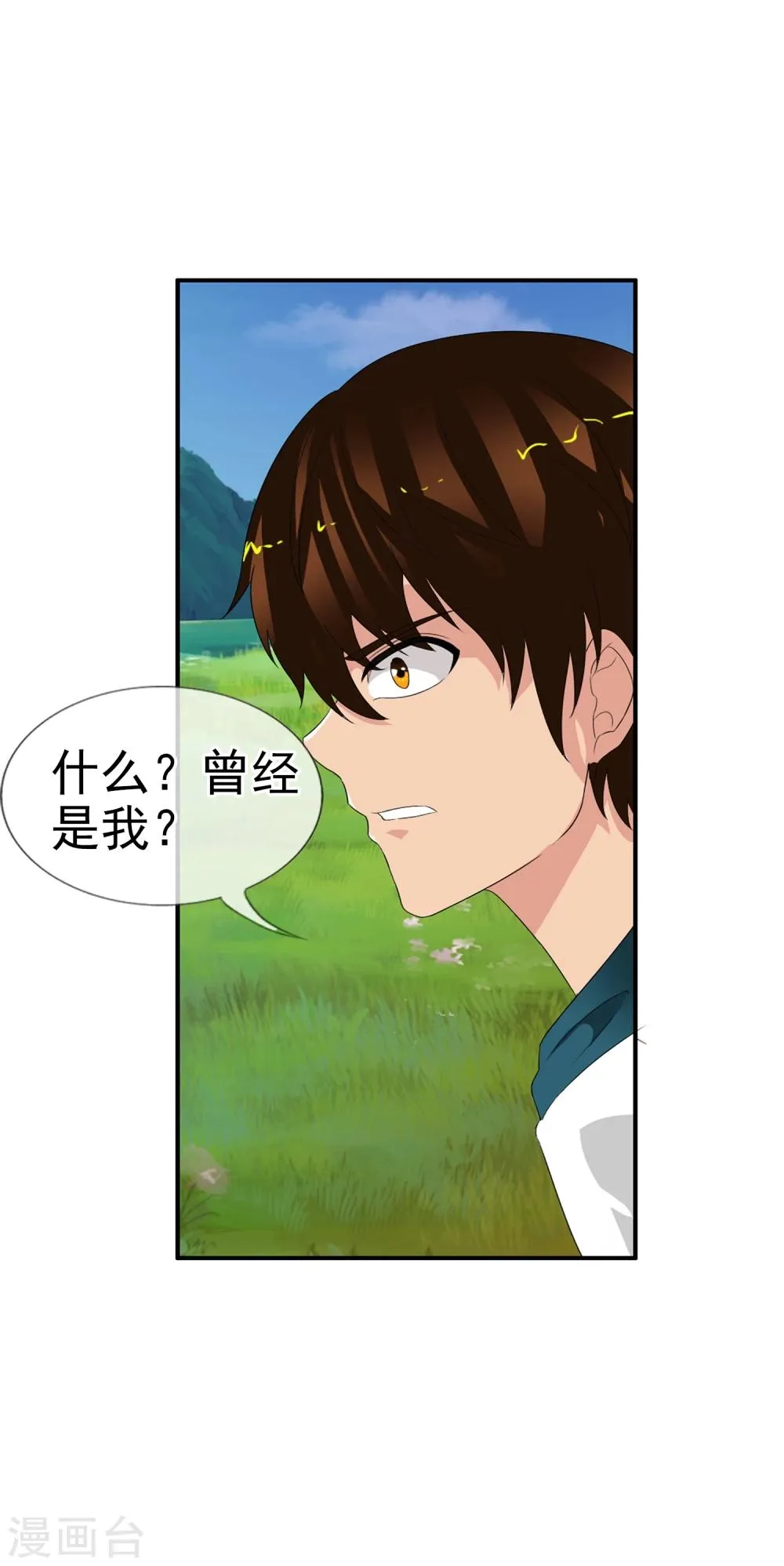 第62话 选择吧，李羽乐 第30页