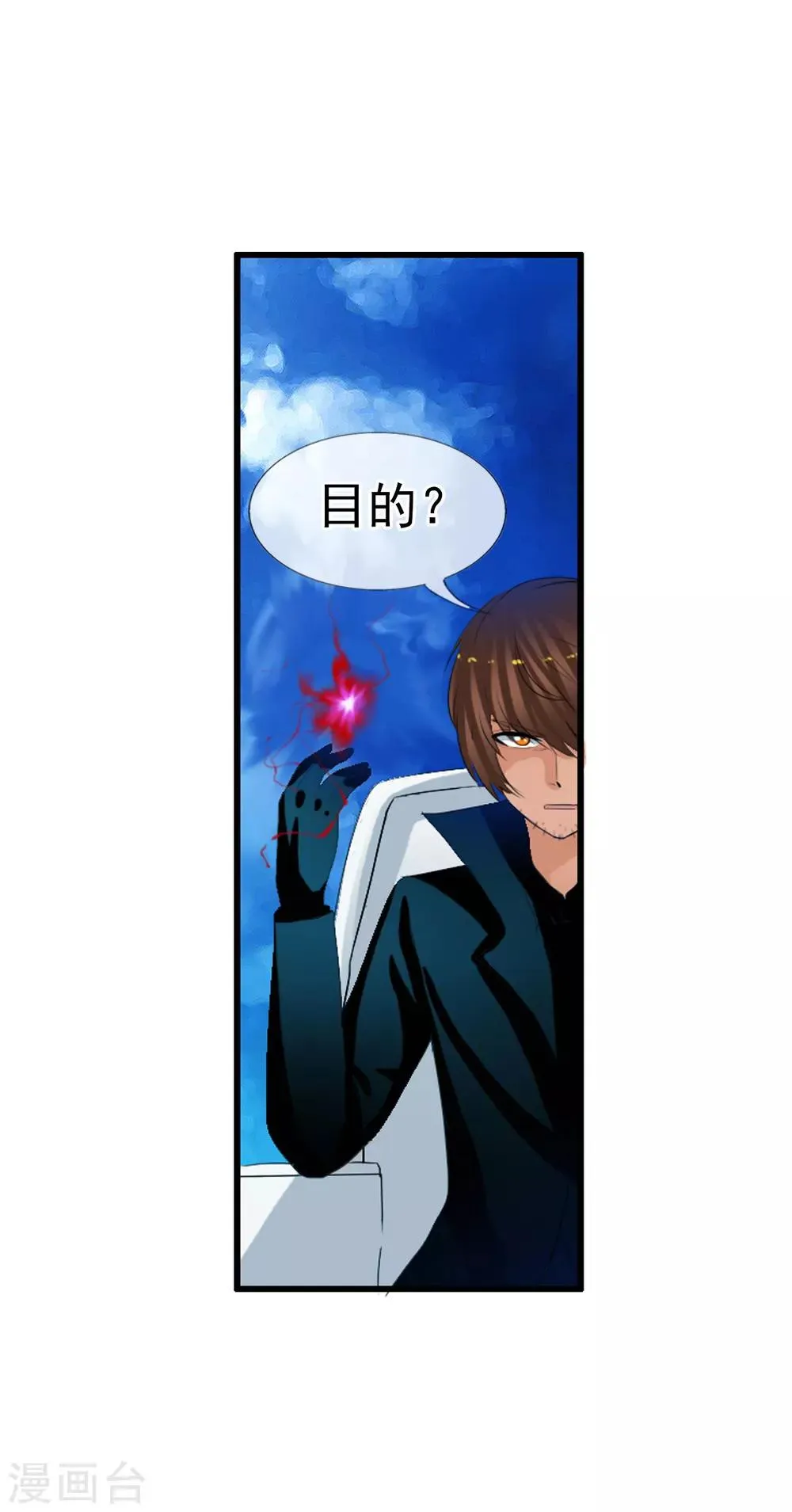 第62话 选择吧，李羽乐 第35页