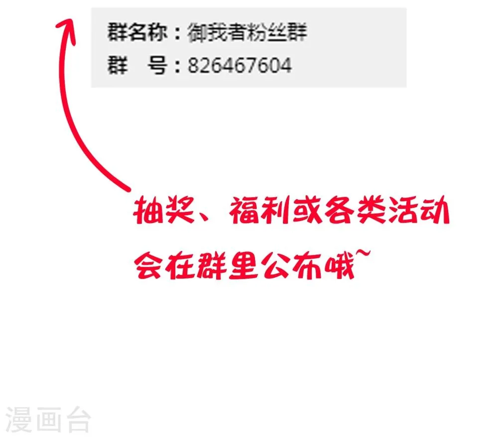 第62话 选择吧，李羽乐 第54页