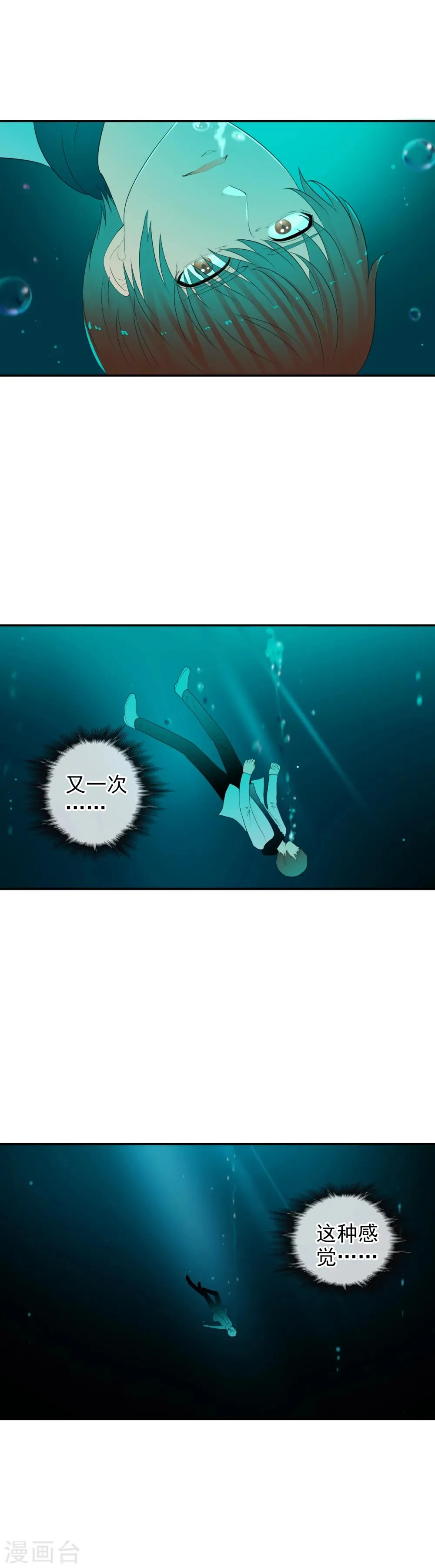 第63话 回溯 第9页