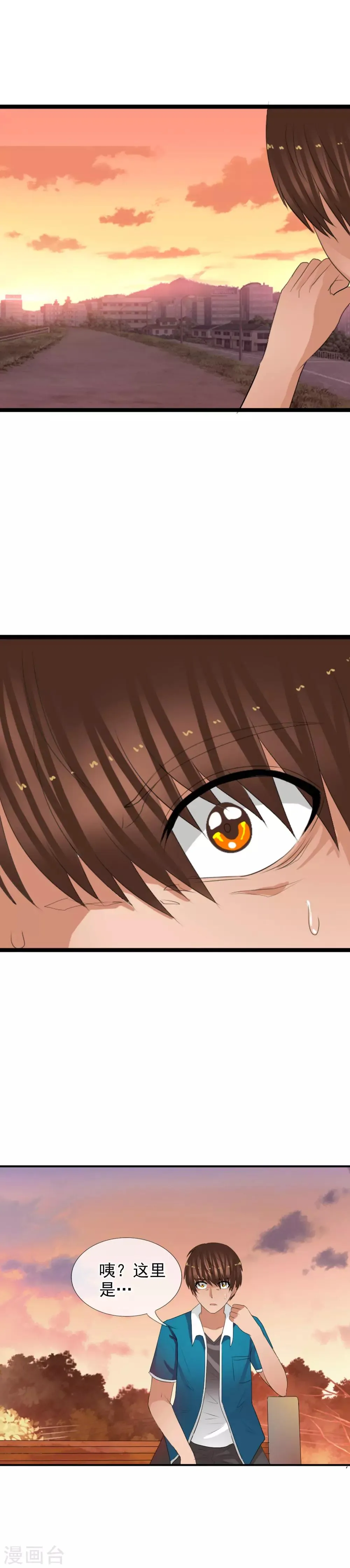 第63话 回溯 第10页