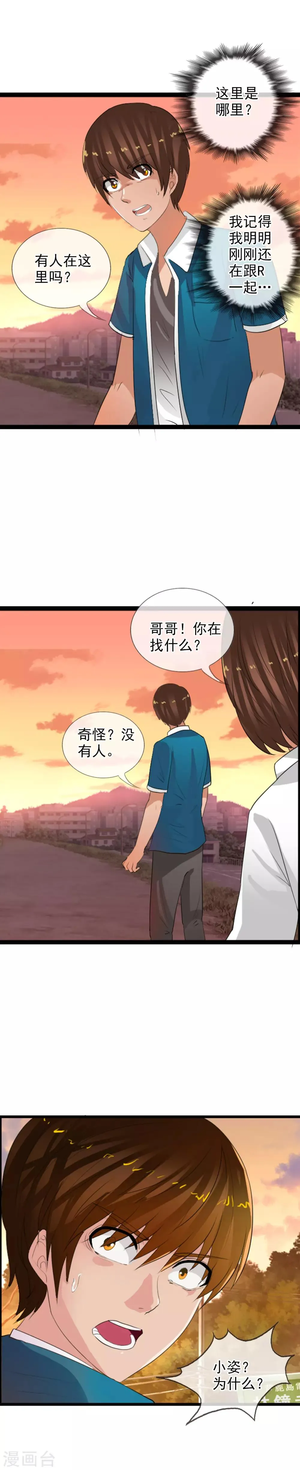 第63话 回溯 第11页