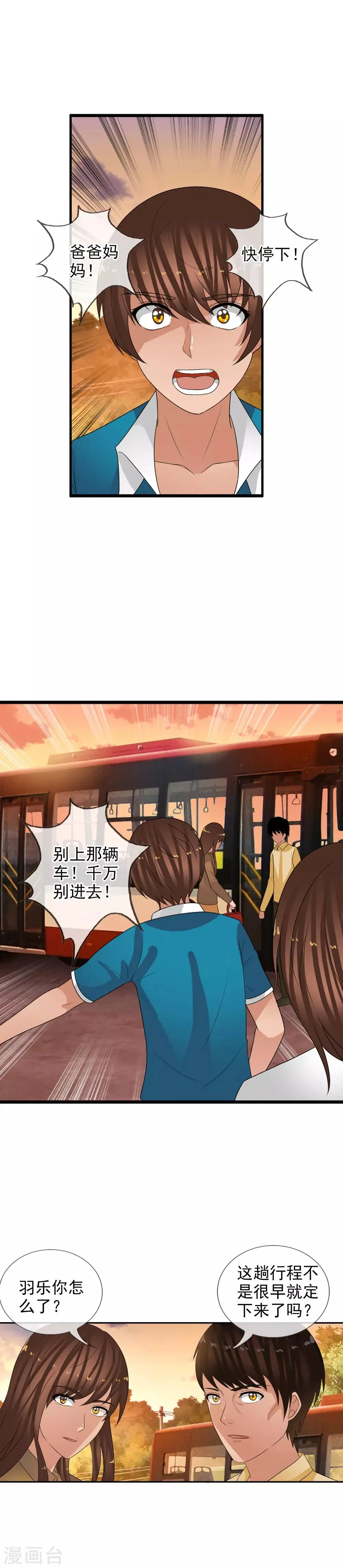 第63话 回溯 第13页