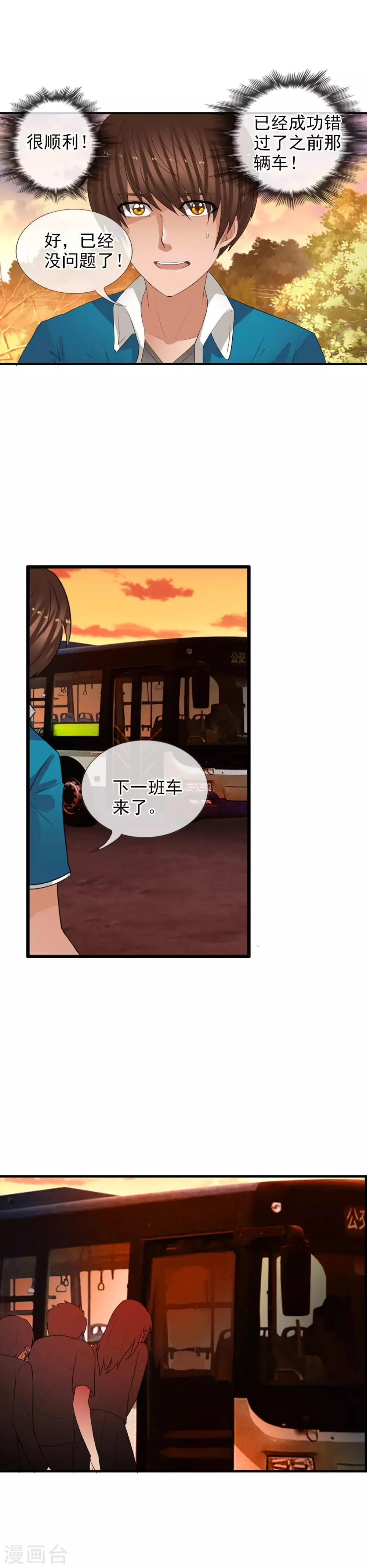 第63话 回溯 第16页
