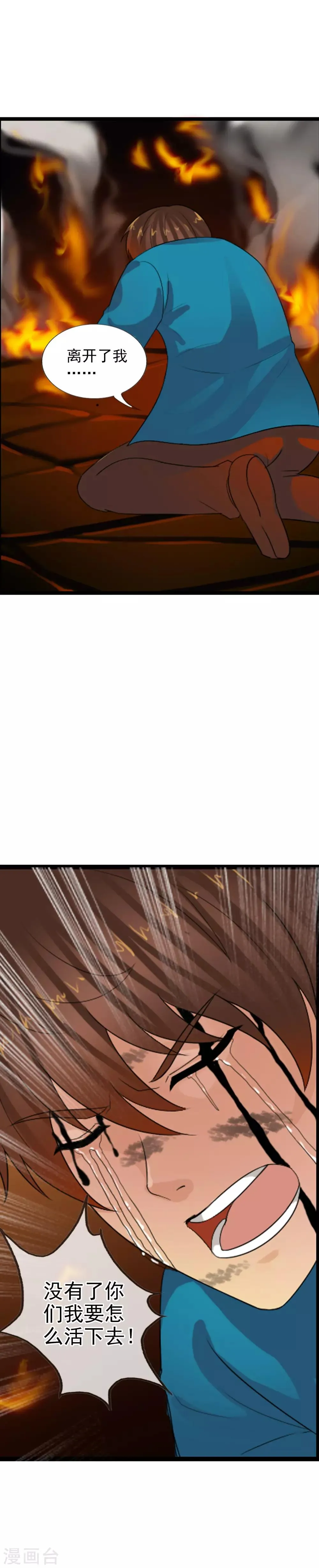 第64话 结束生命 第14页