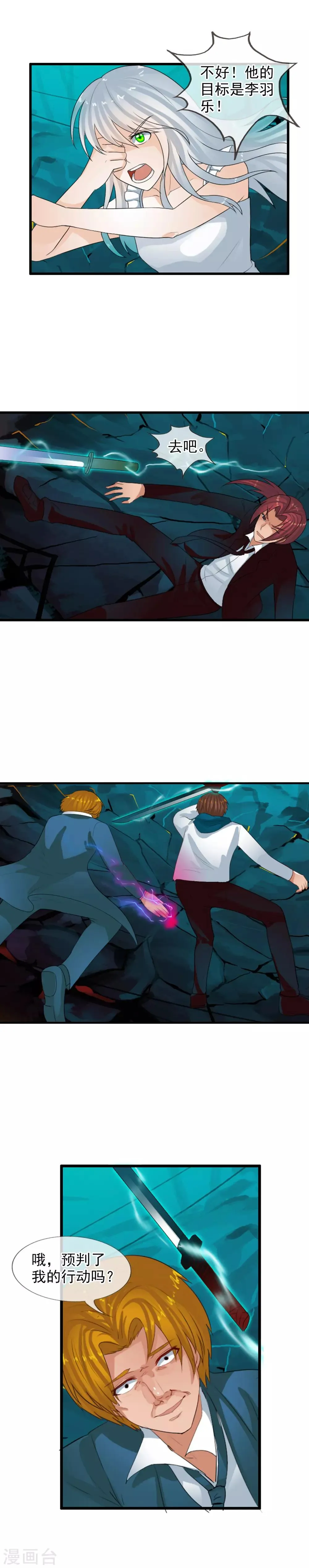 第65话 幻象 第15页