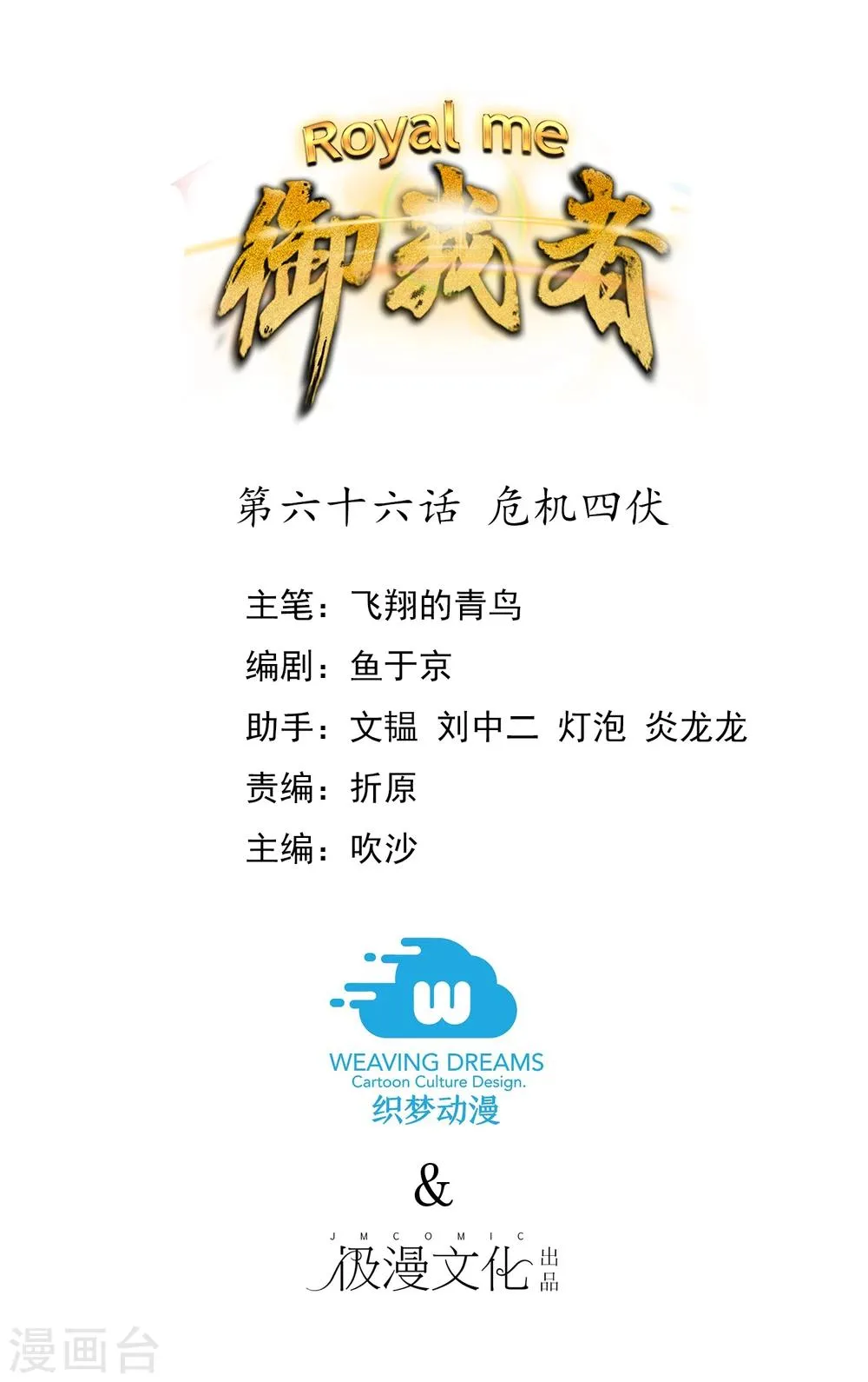 第66话 第1页