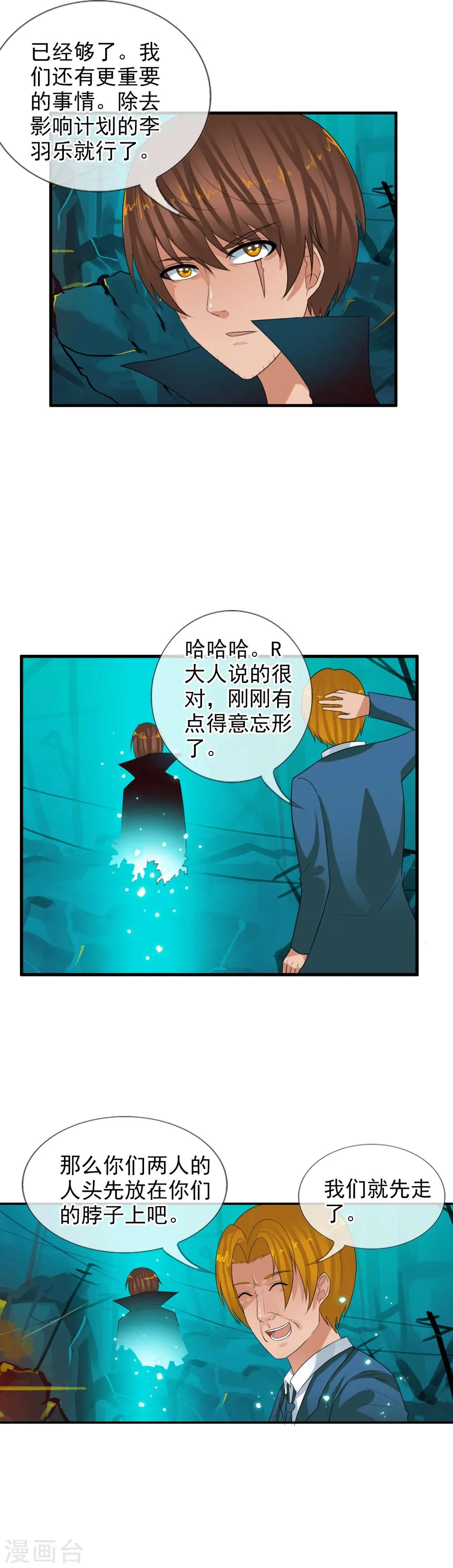 第66话 第4页