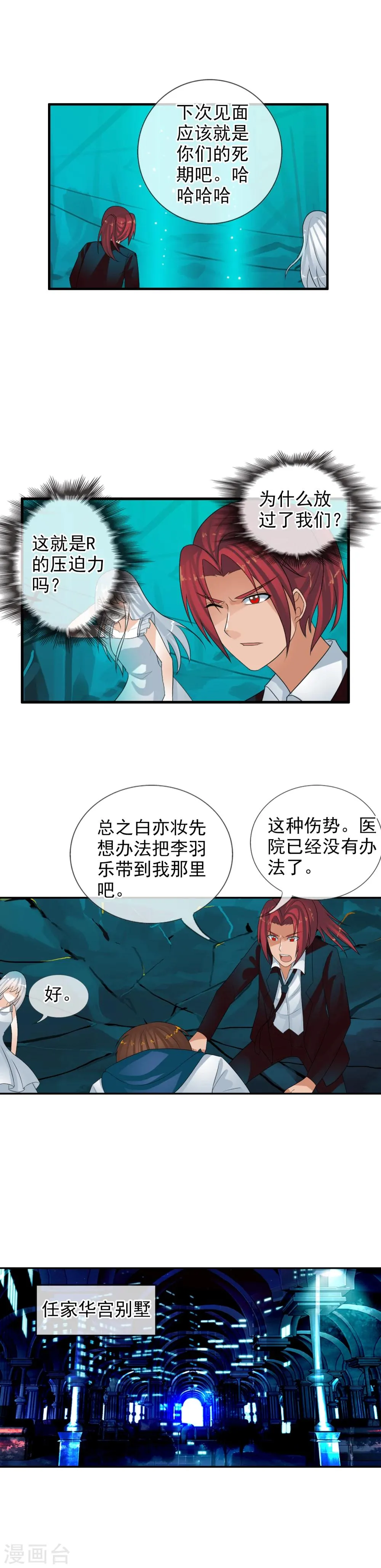 第66话 第5页
