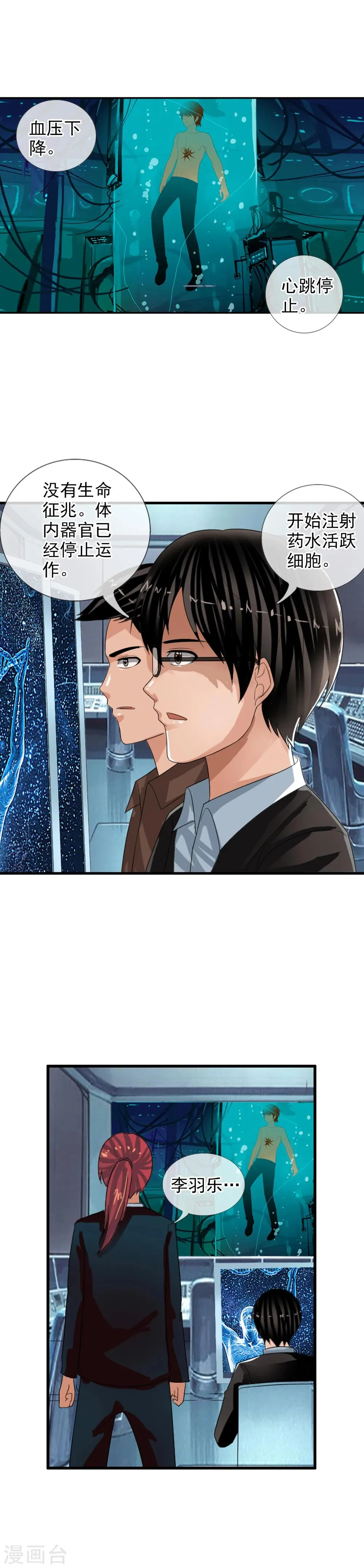 第66话 第6页