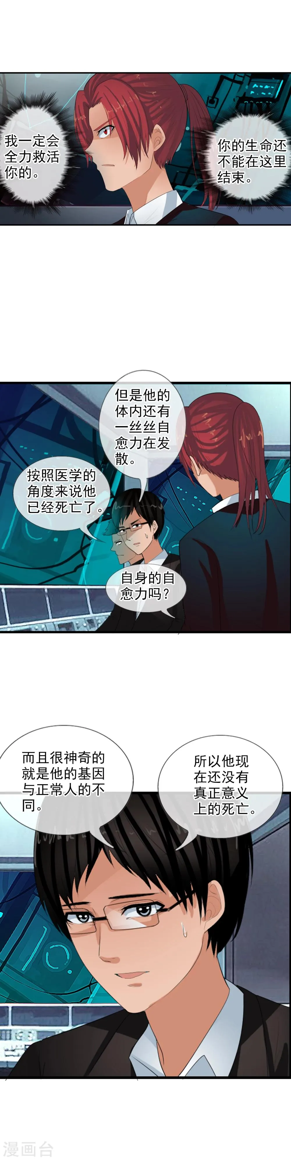 第66话 第7页