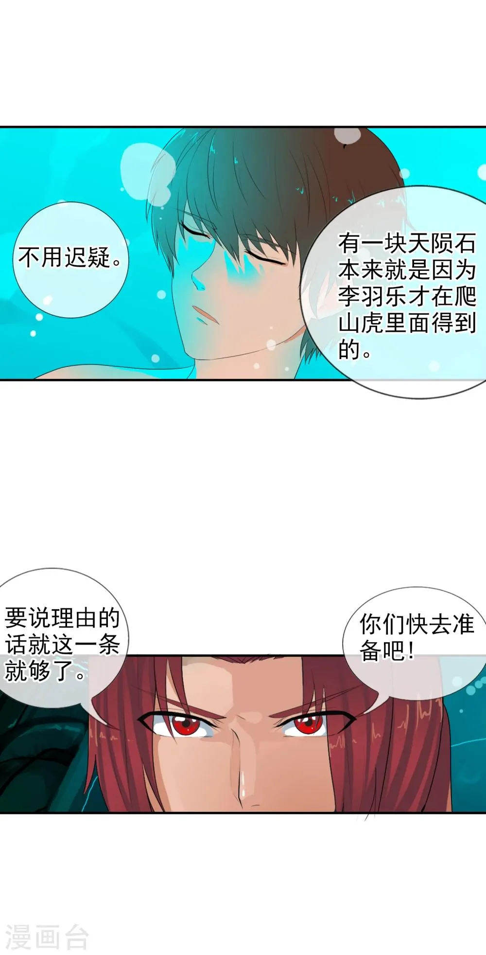 第66话 第10页
