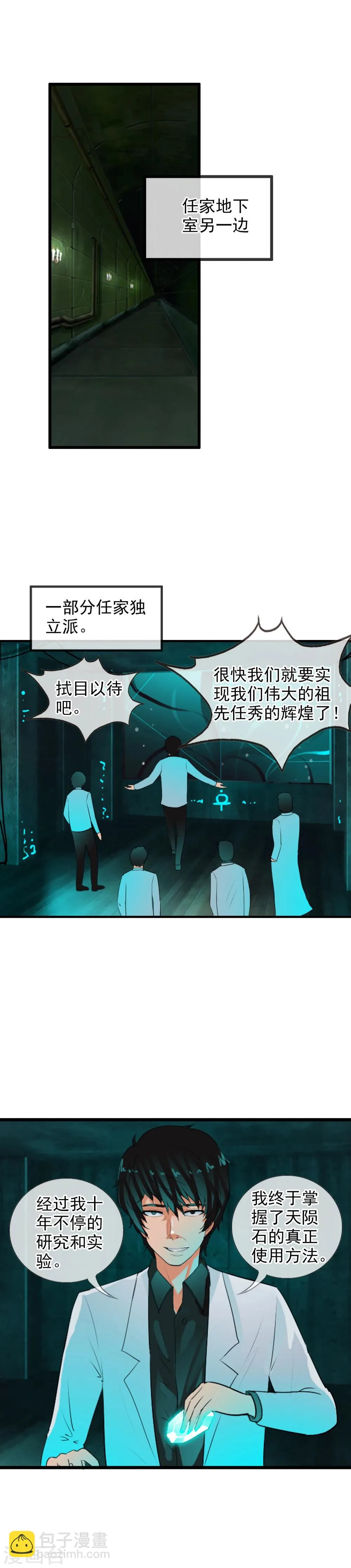 第66话 第12页