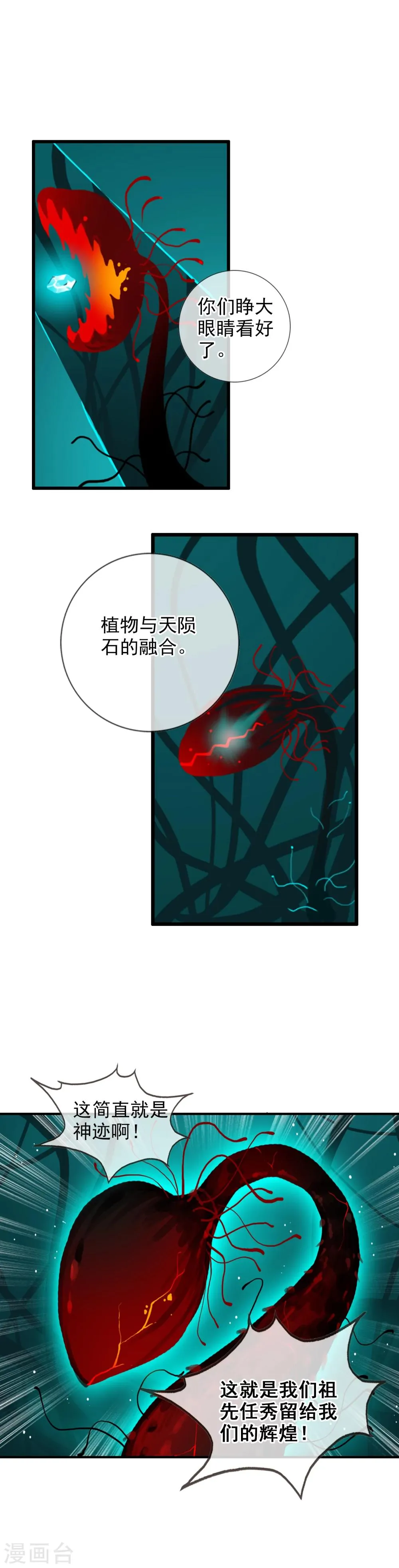 第66话 第13页