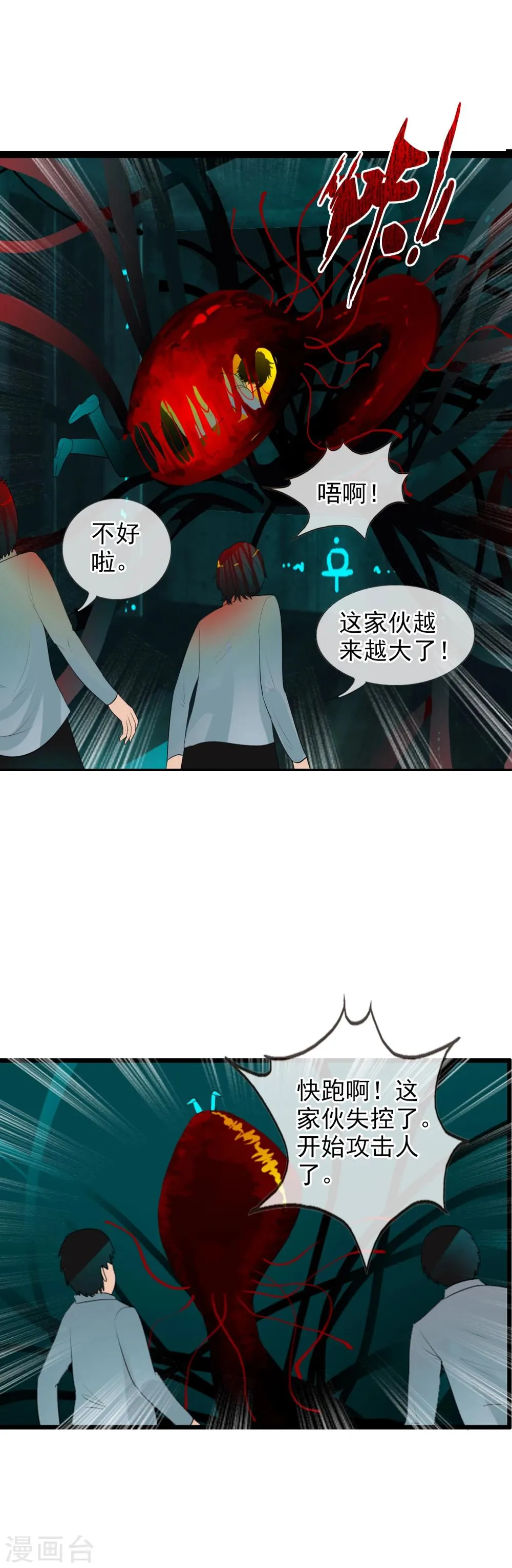 第66话 第14页