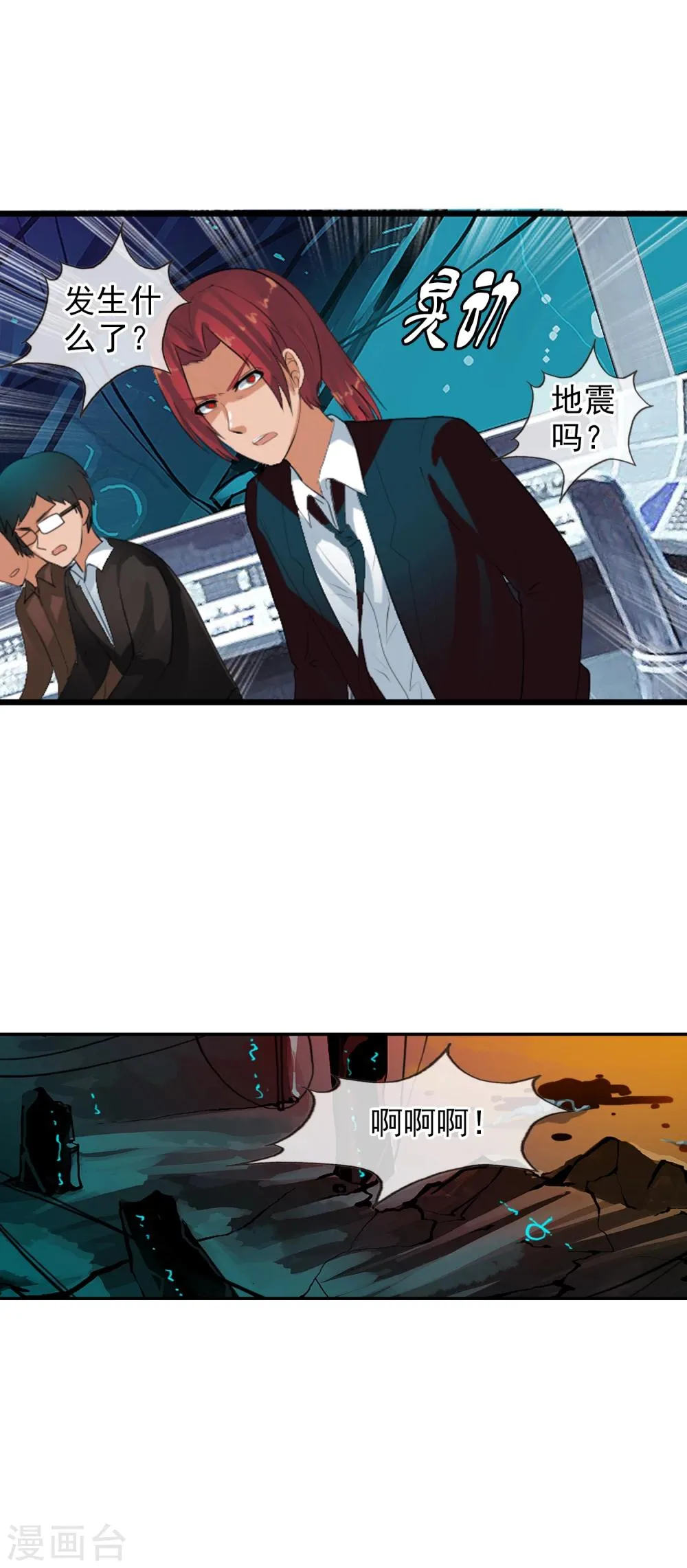 第66话 第15页