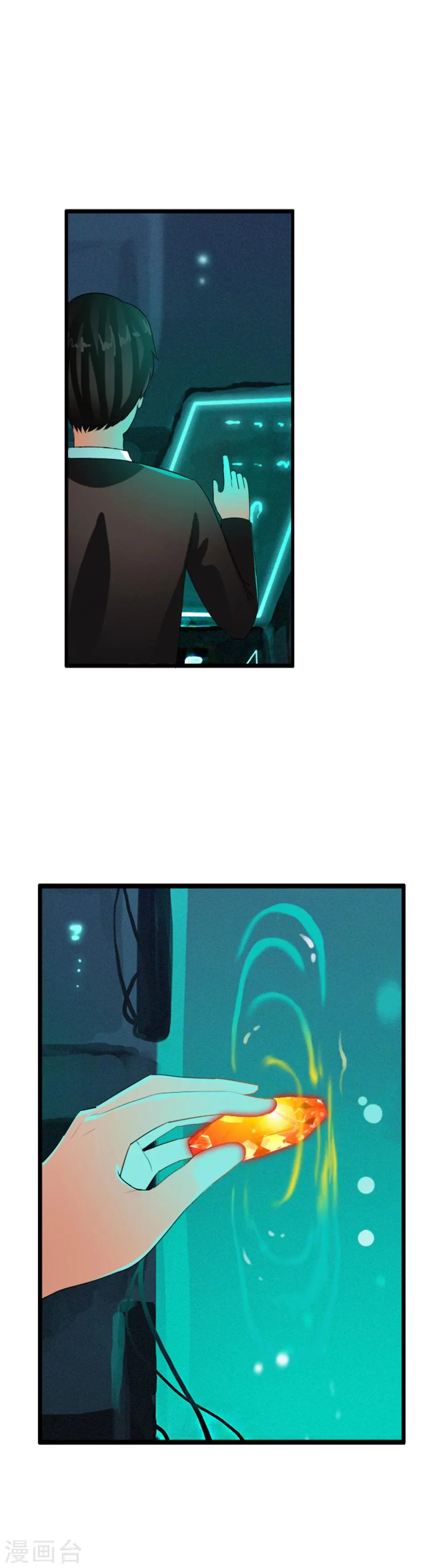 第67话 任行的阴谋 第2页