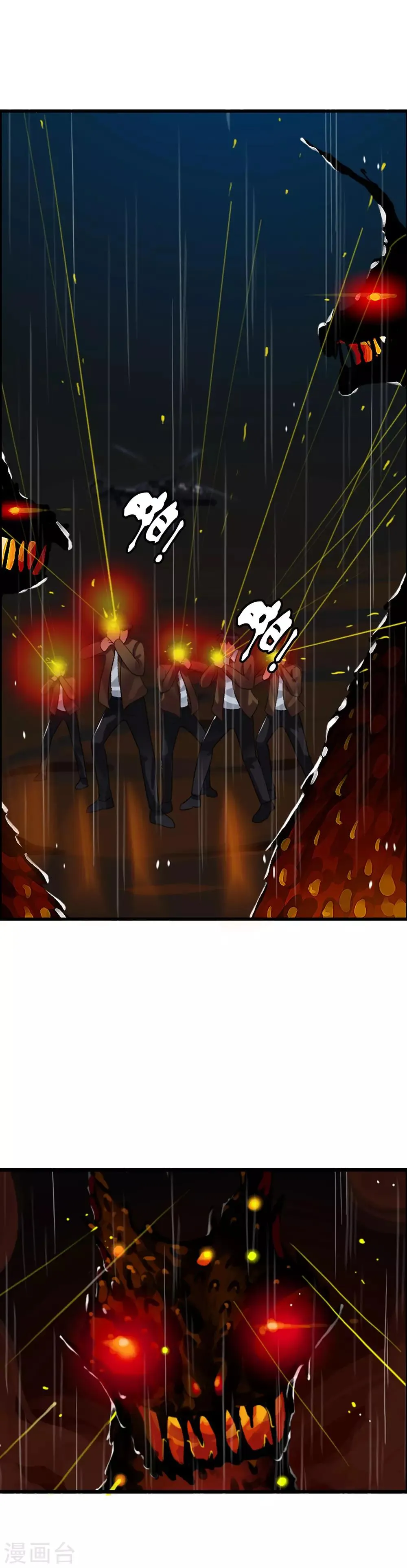 第69话 让你们久等了 第7页