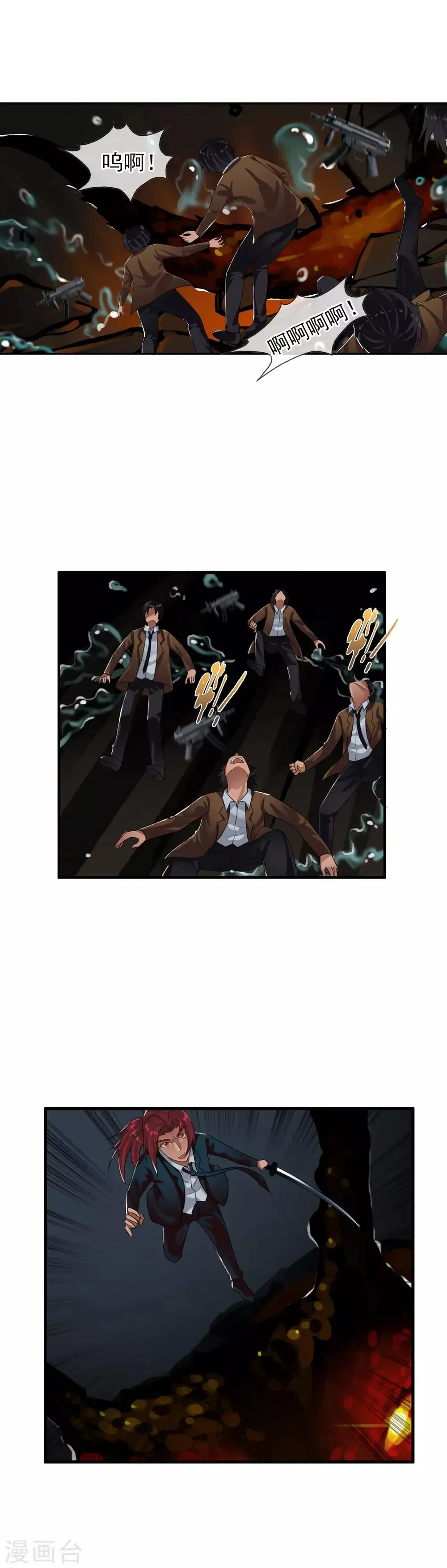 第69话 让你们久等了 第9页