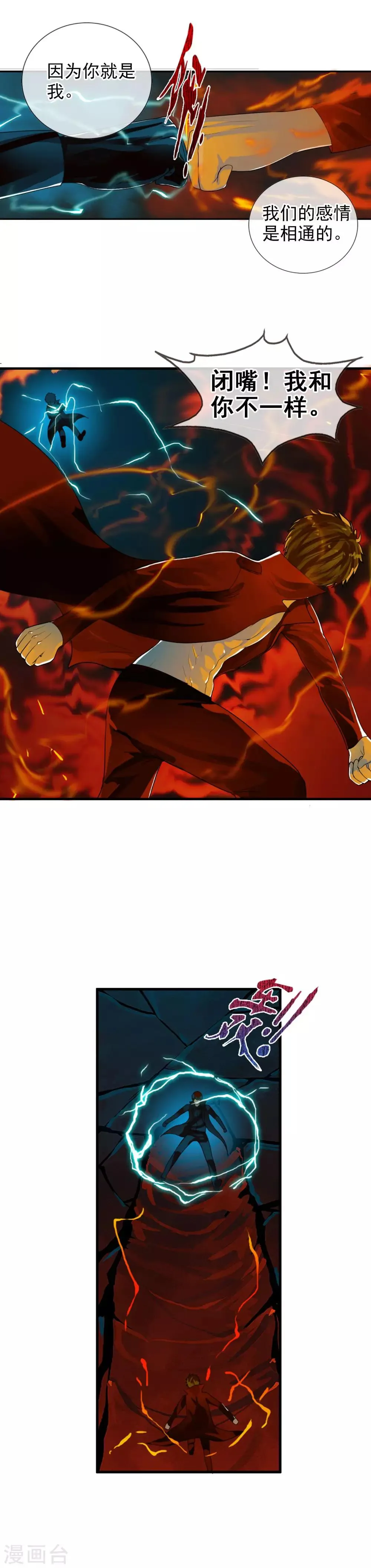第71话 把他带走 第9页