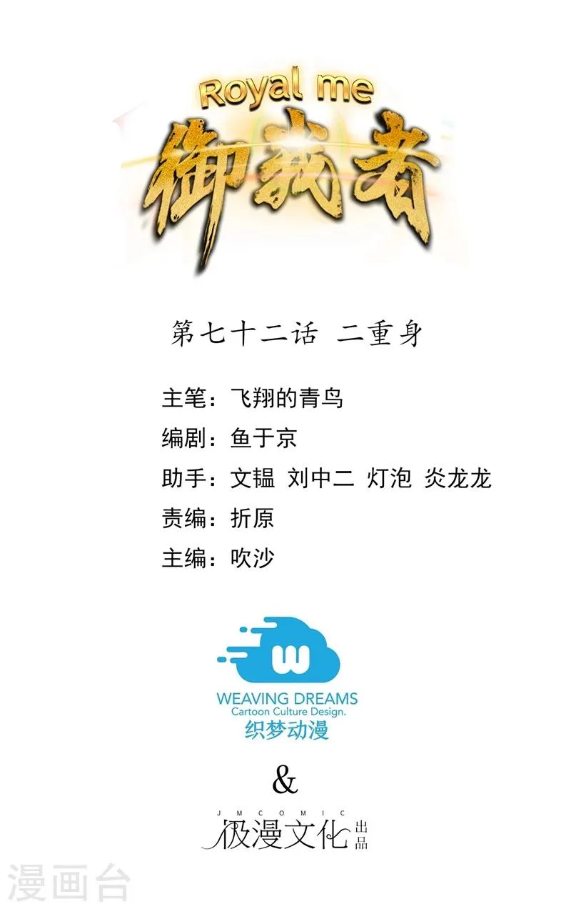 第72话 二重身 第1页