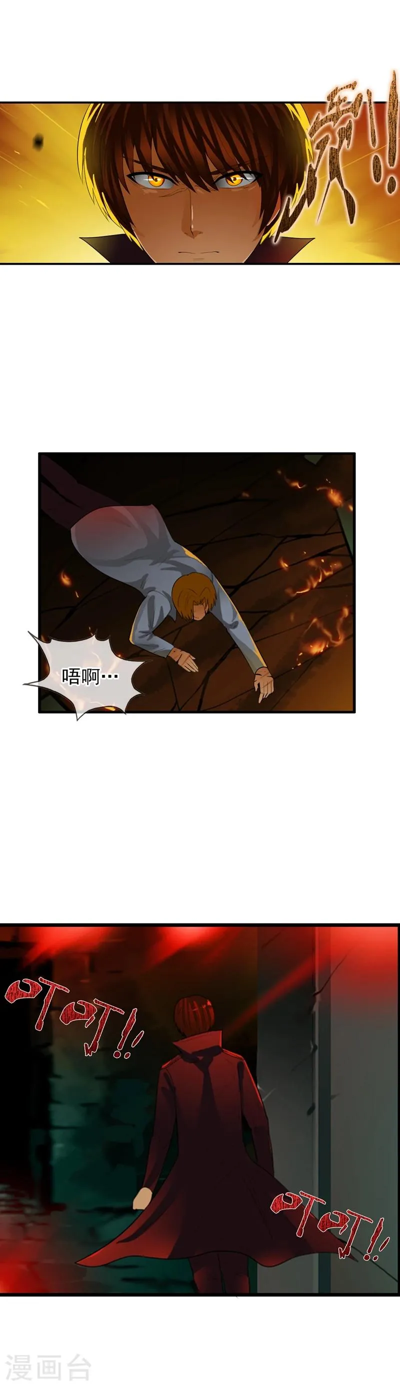 第72话 二重身 第15页
