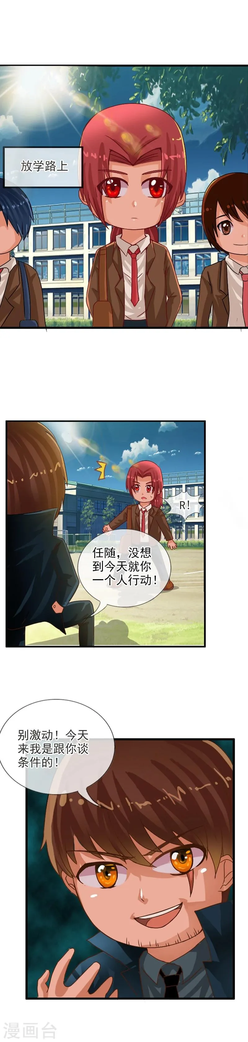 第72话 二重身 第17页