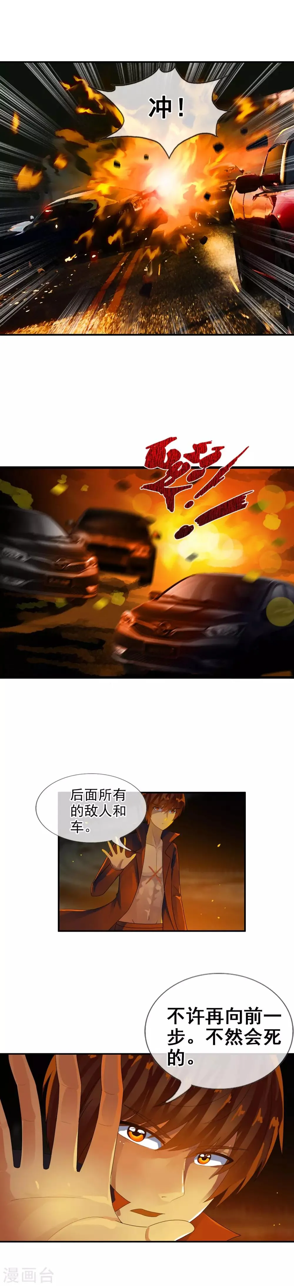 第74话 新据点 第8页