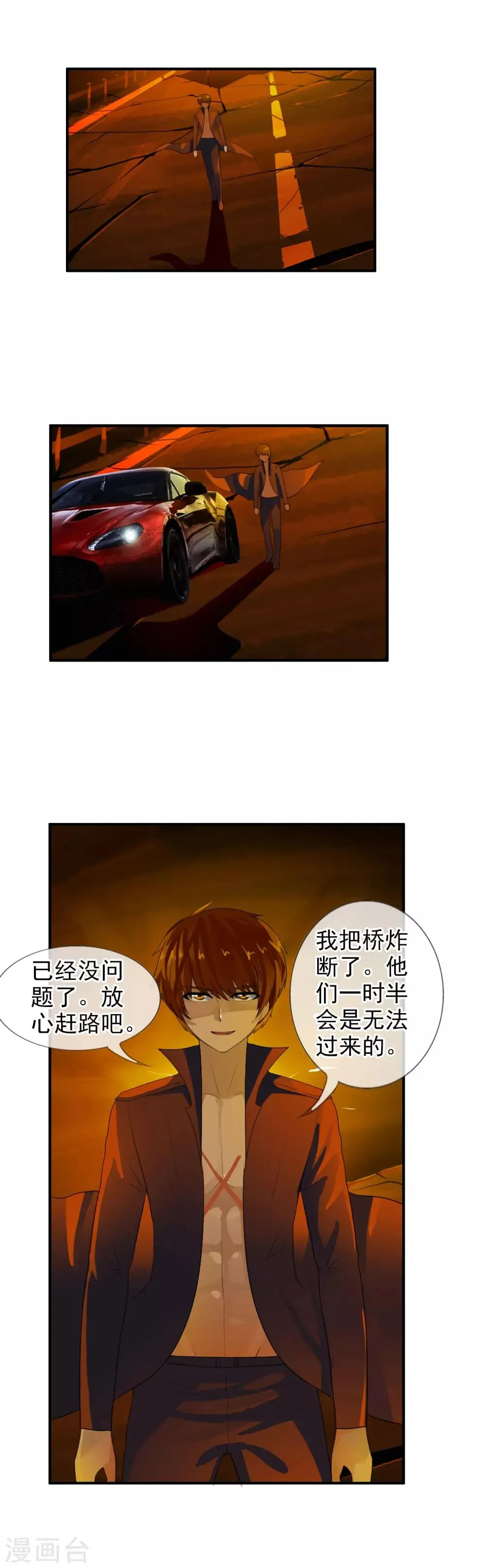 第74话 新据点 第10页