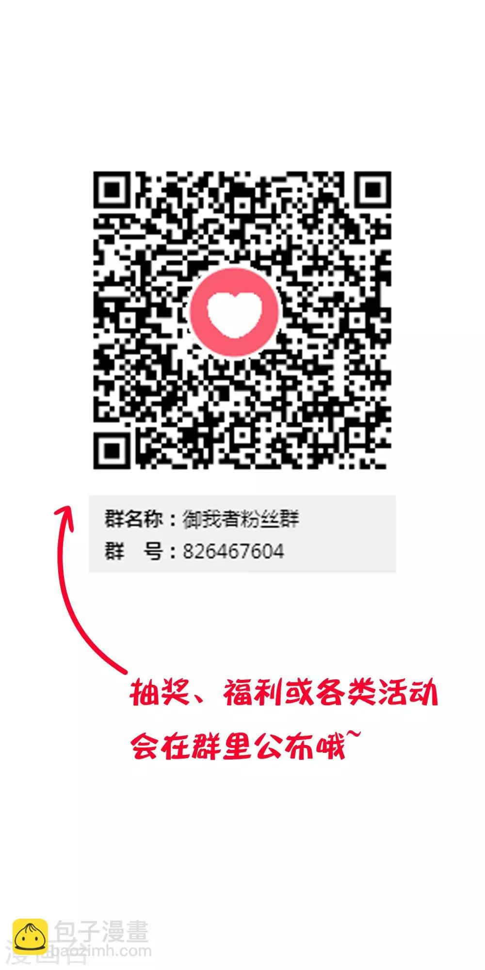 第74话 新据点 第18页