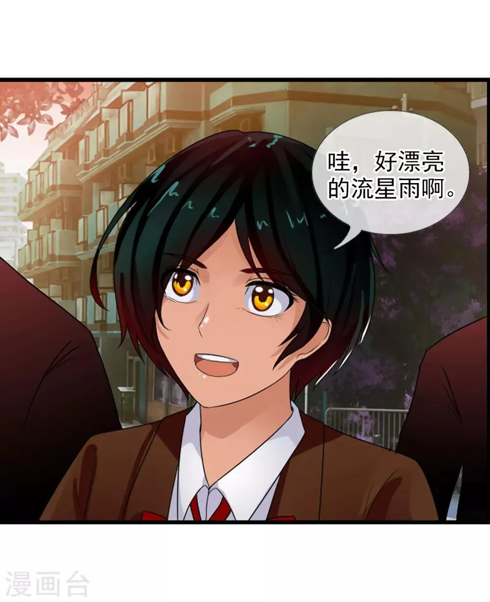 第76话 进入c区 第3页