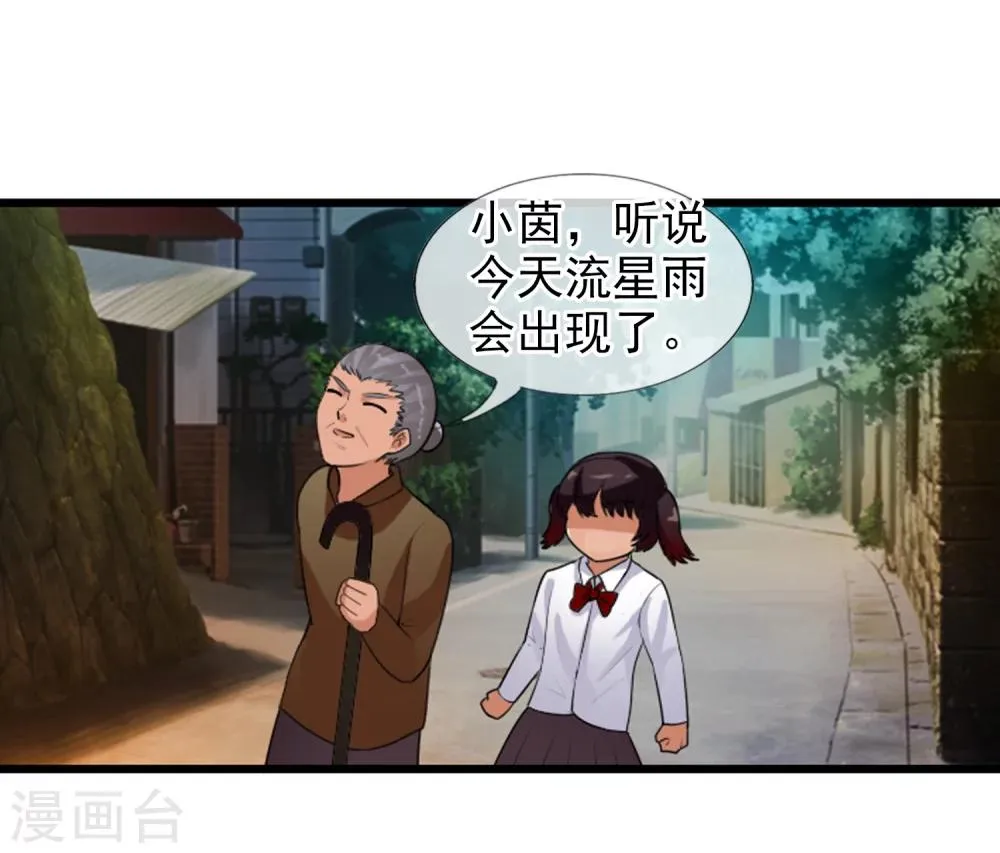 第76话 进入c区 第8页