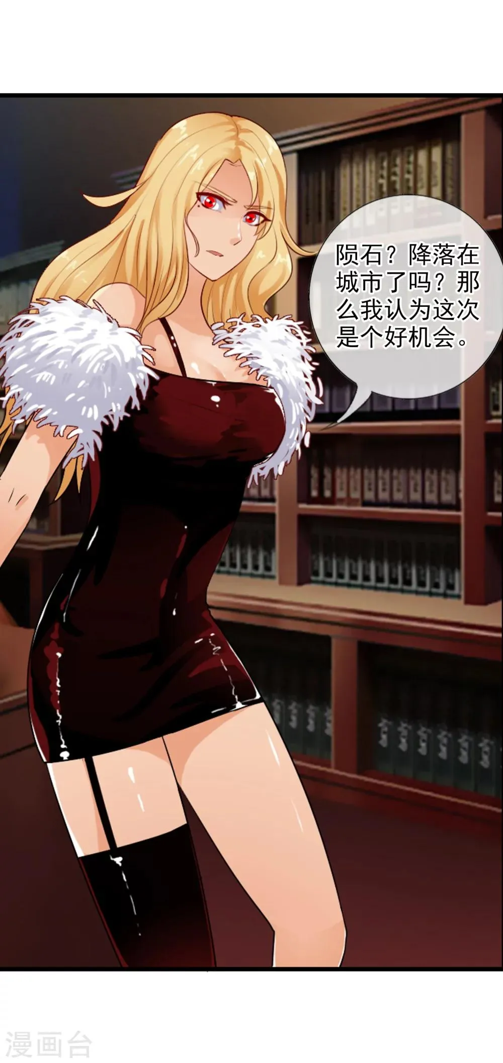 第76话 进入c区 第16页