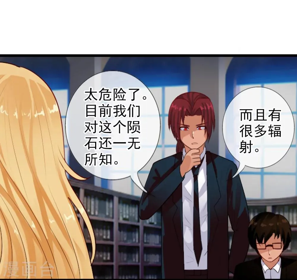 第76话 进入c区 第17页