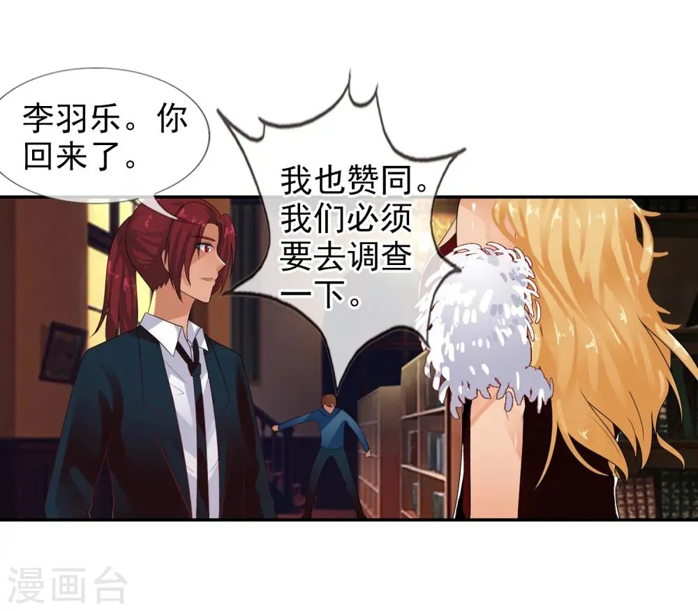 第76话 进入c区 第20页