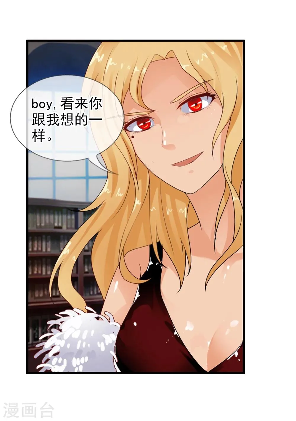第76话 进入c区 第21页