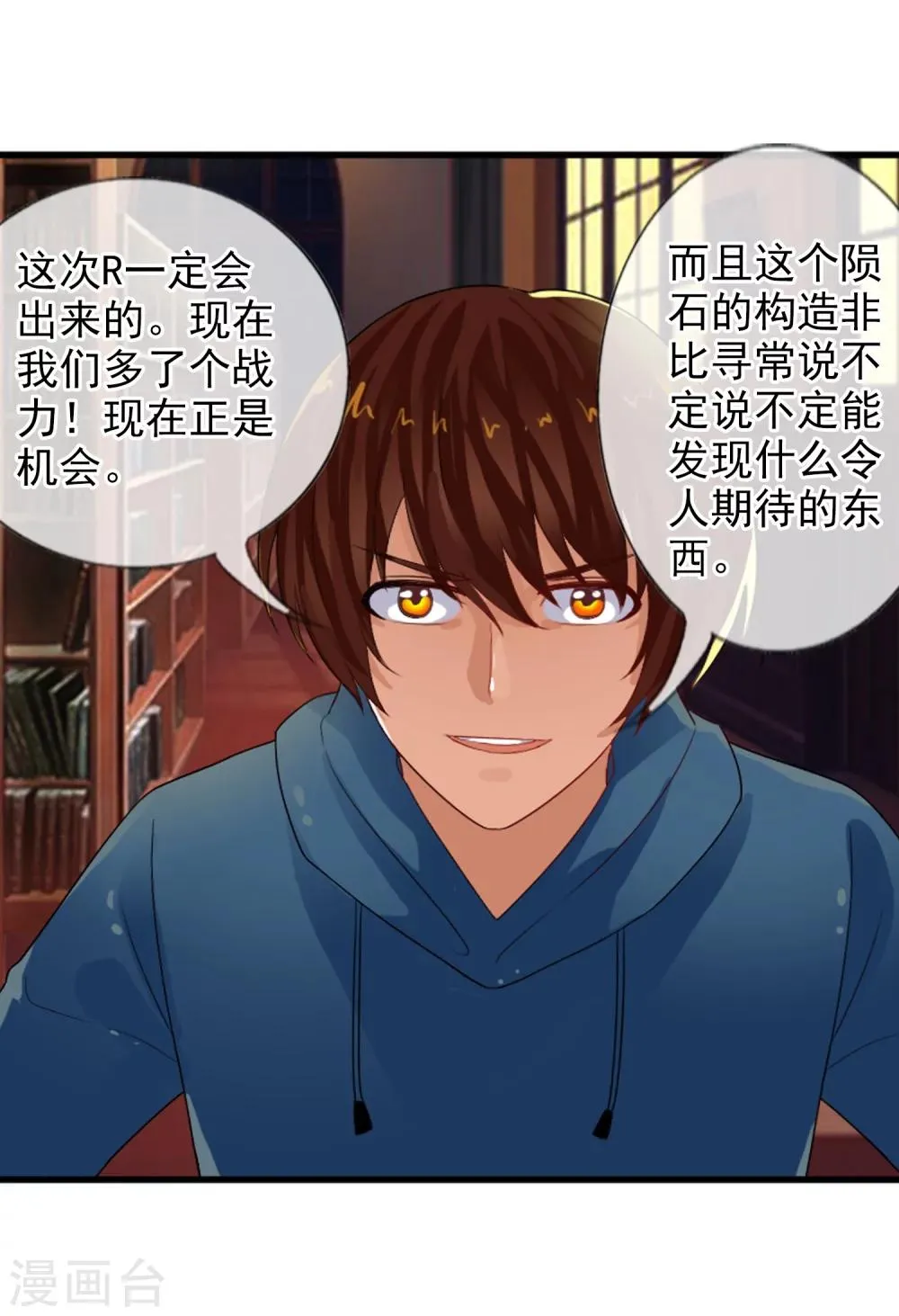 第76话 进入c区 第22页