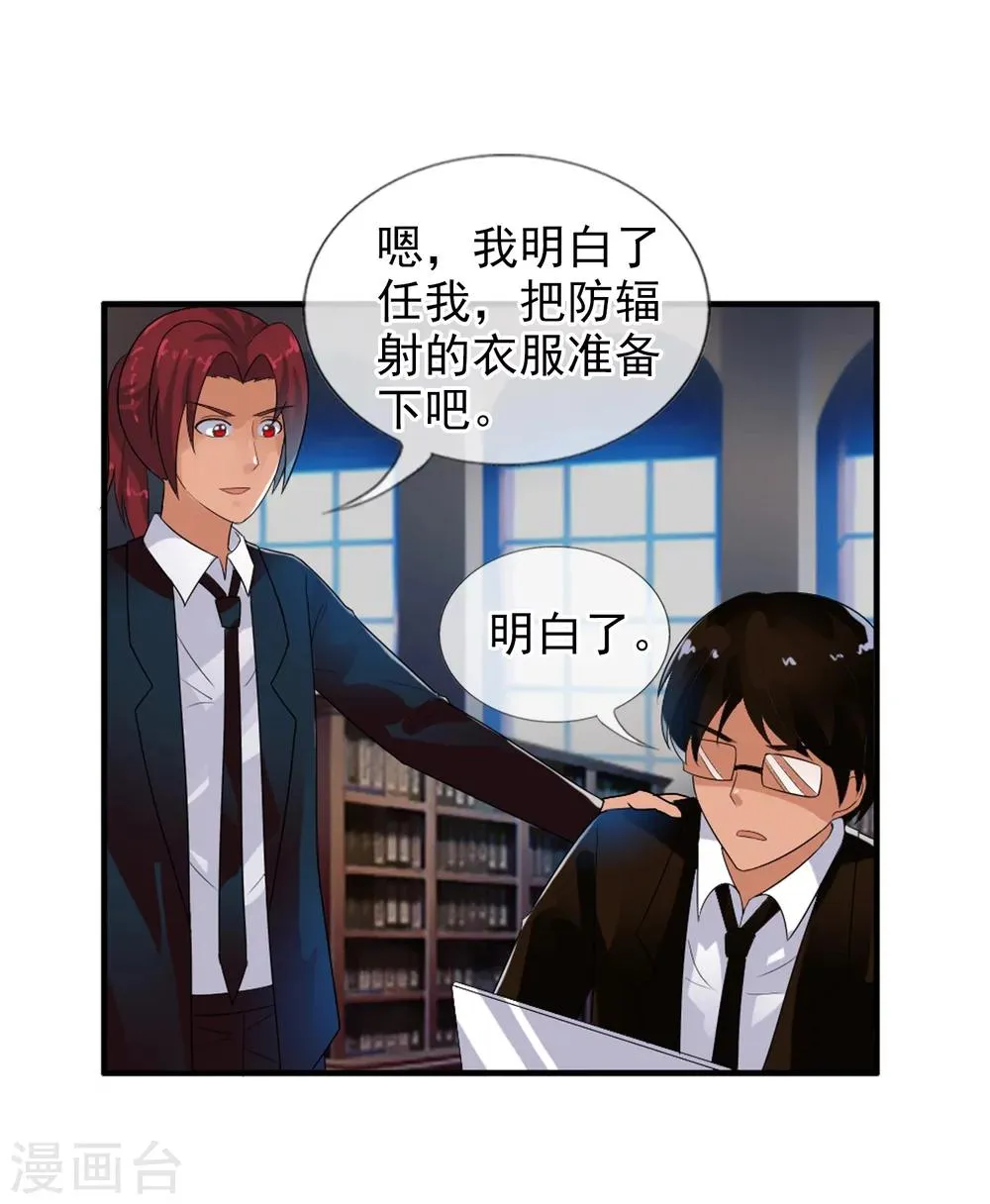 第76话 进入c区 第23页