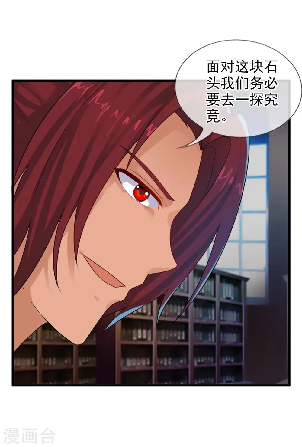 第76话 进入c区 第24页