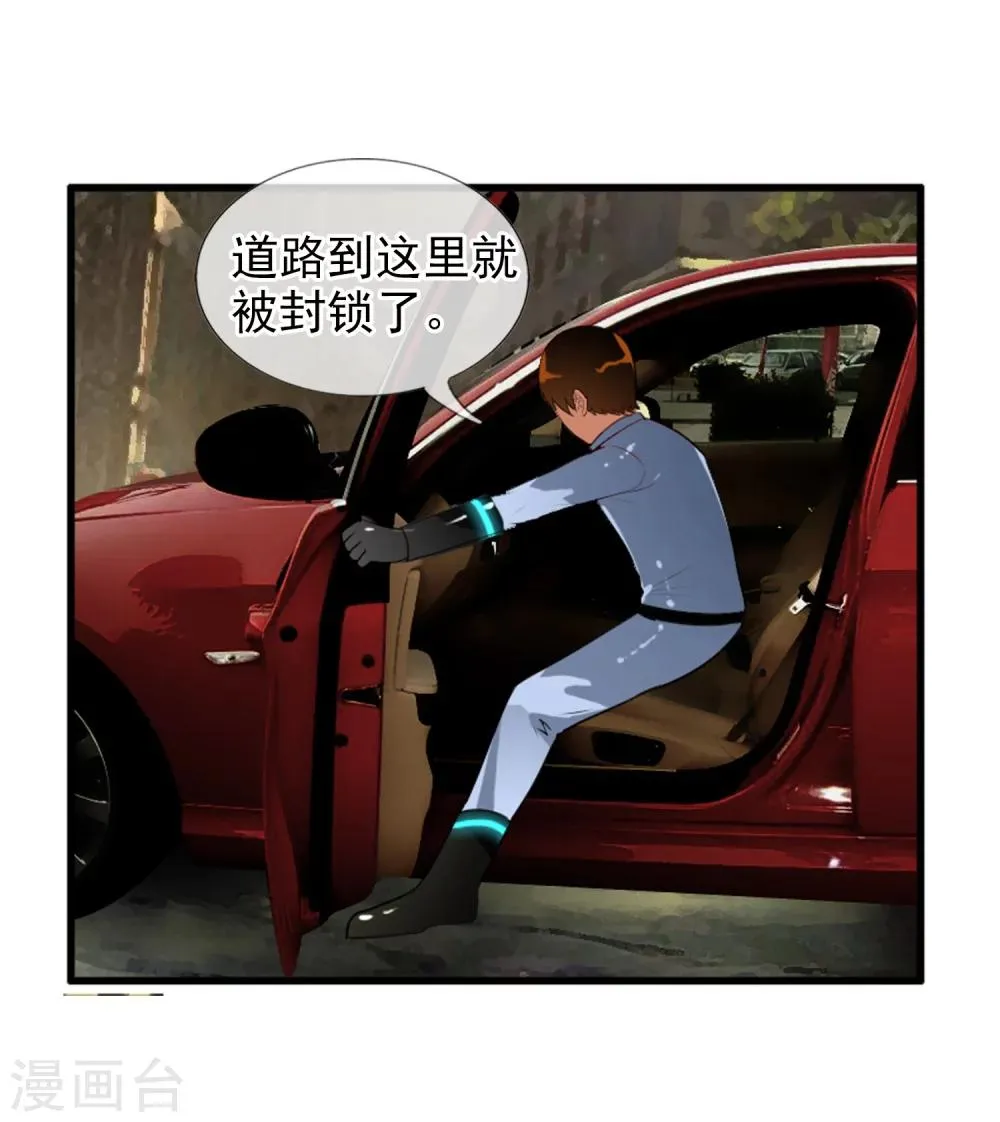第76话 进入c区 第26页