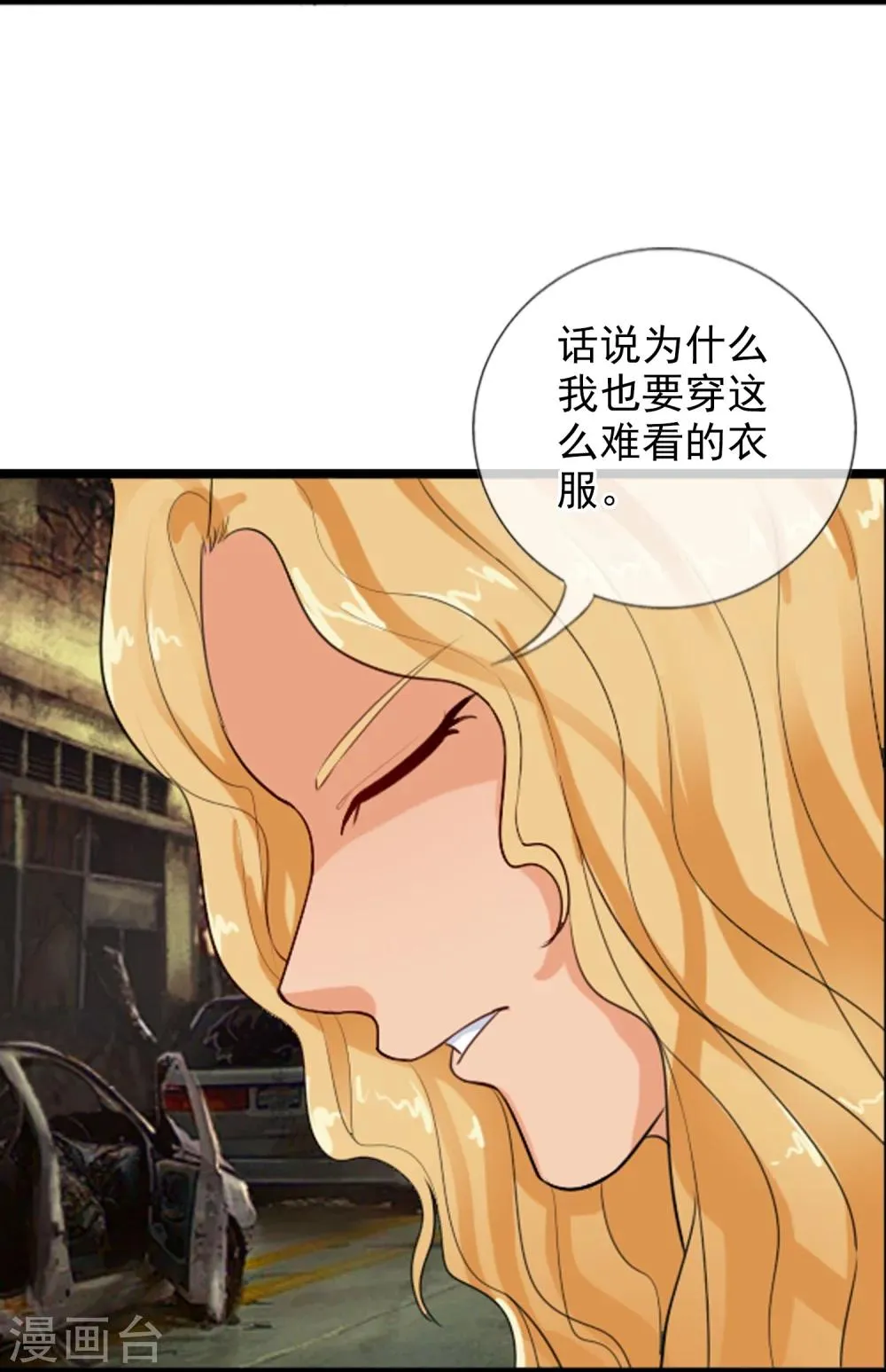 第76话 进入c区 第29页