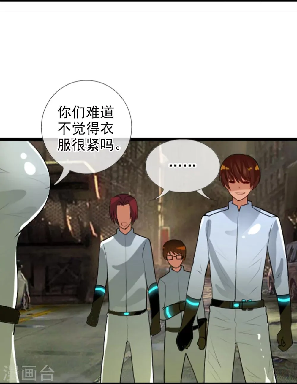 第76话 进入c区 第30页