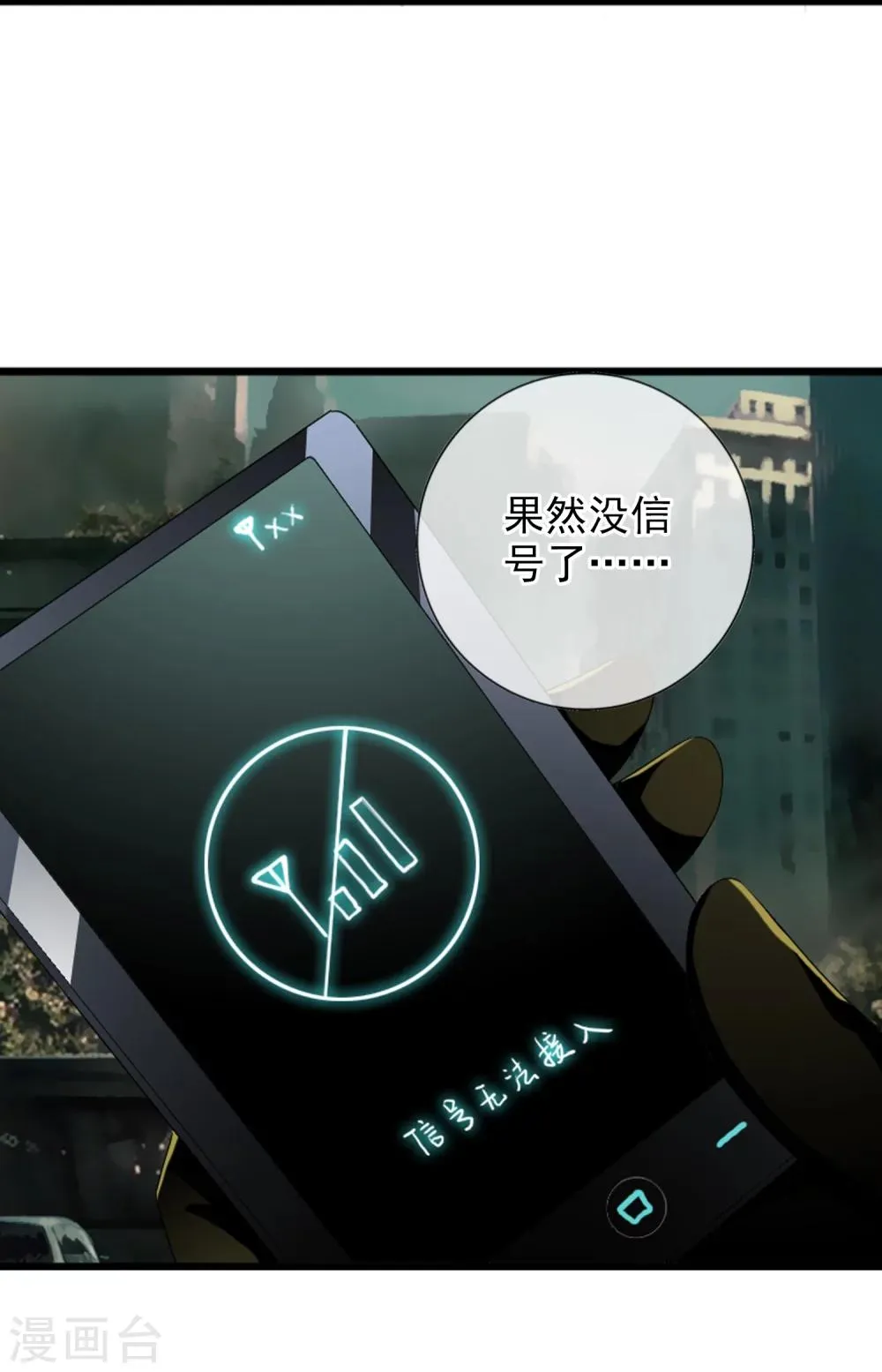 第76话 进入c区 第31页