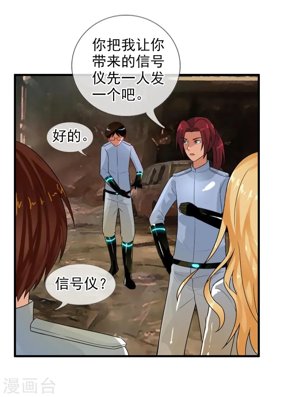 第76话 进入c区 第33页